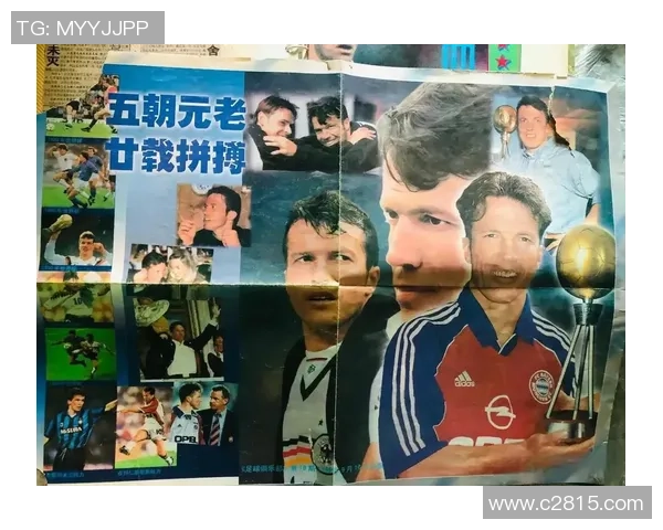 足球巨星经典语录：激励与奋斗的智慧分享